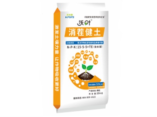沃叶消茬健土营养颗粒水溶肥