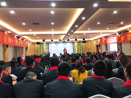 夫沃施集团会议