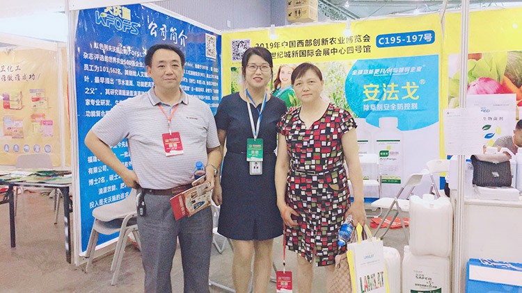 四川成都中国西部创新农业博览会—夫沃施用实力征服市场！