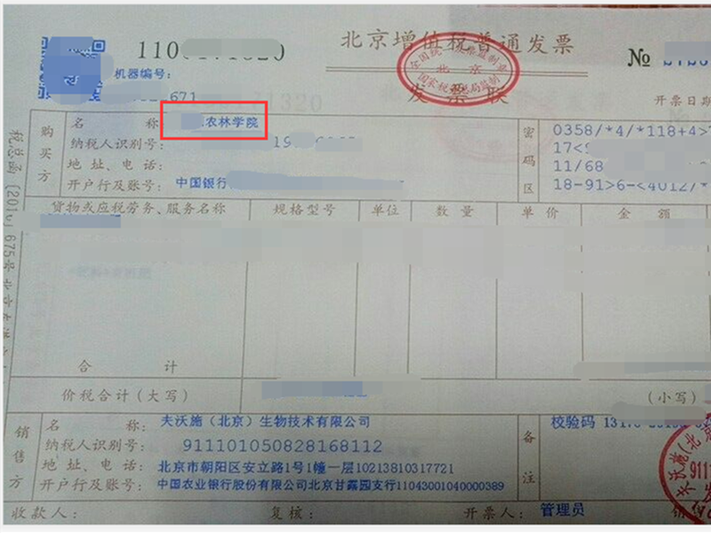 水溶肥，他们竟然也是夫沃施水溶肥的用户