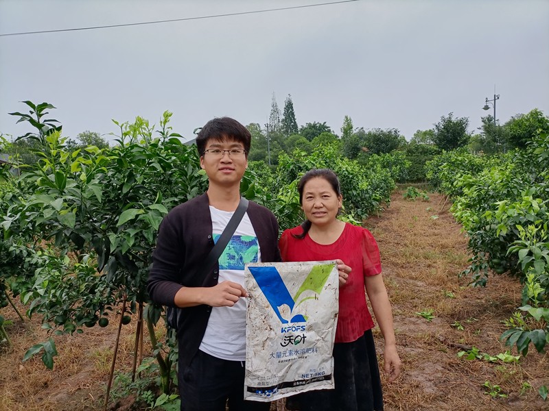 大量元素水溶肥-爱媛柑橘用沃叶大量元素水溶肥.jpg