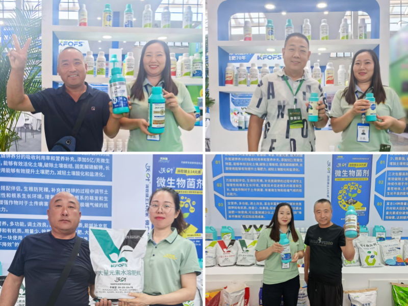 辽宁植保会——夫沃施笃实深耕，携手共启合作新征程