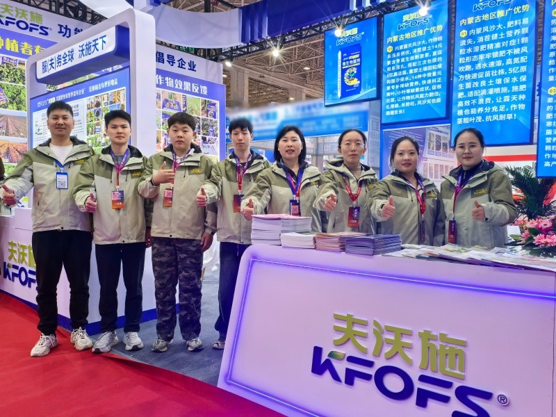 七十一载铸根基,十三春秋启新程——夫沃施携新品强势亮相内蒙植保会 七十一载铸根基,十三春秋启新程——夫沃施携新品强势亮相内蒙植保会