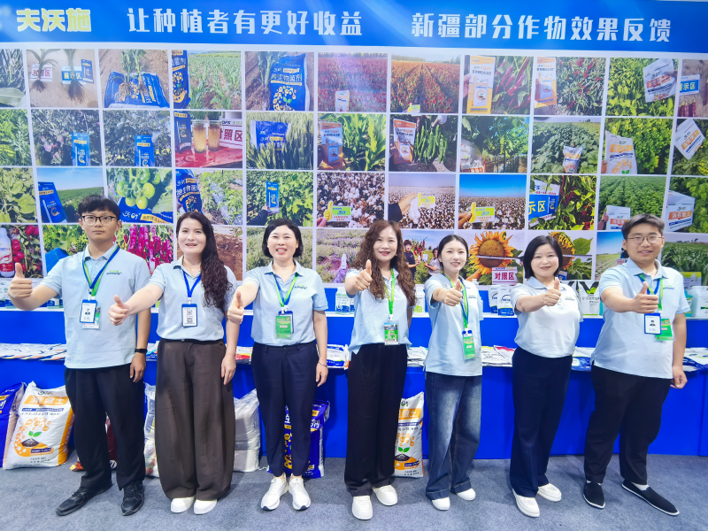 新疆植保会-夫沃施现场.png