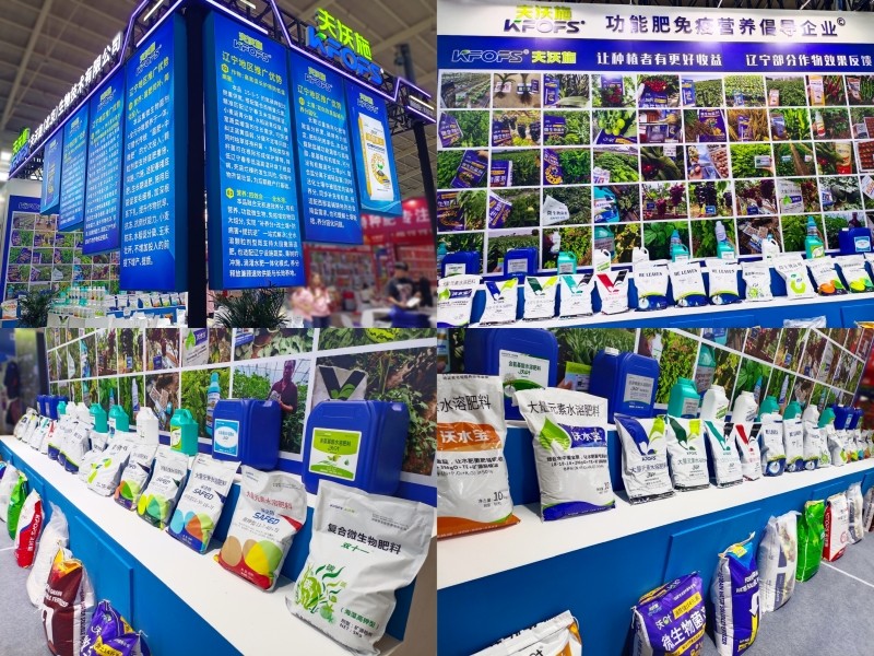 辽宁植保会-夫沃施现场图 (1).jpg