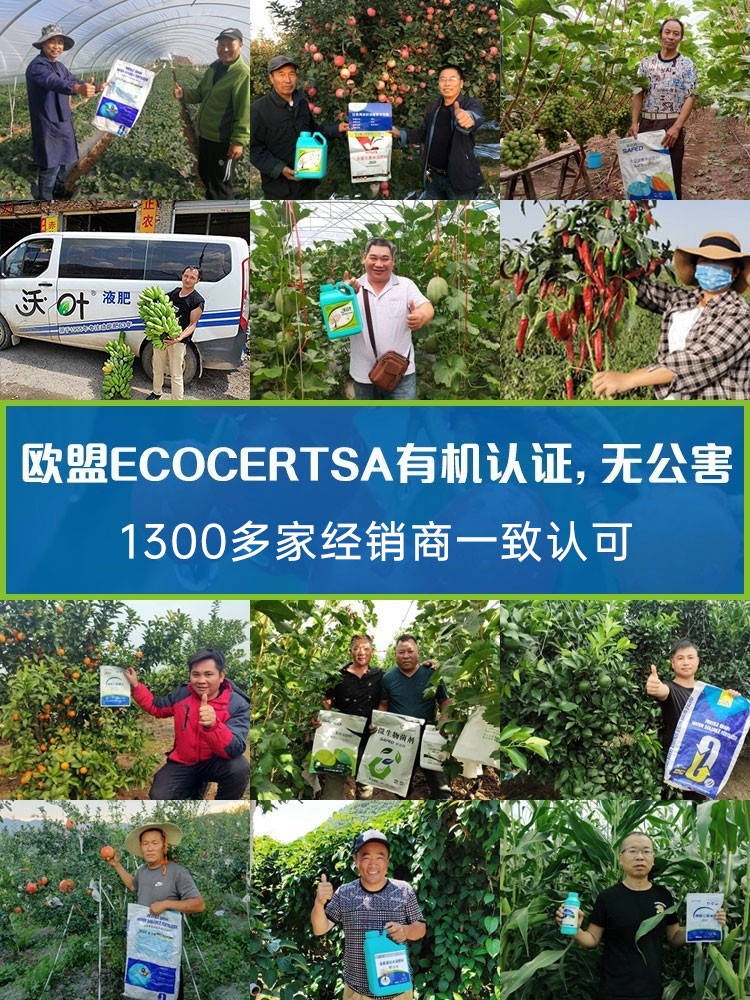 不含激素成分，欧盟ECOCERTSA有机认证、上千农户实现显著增产